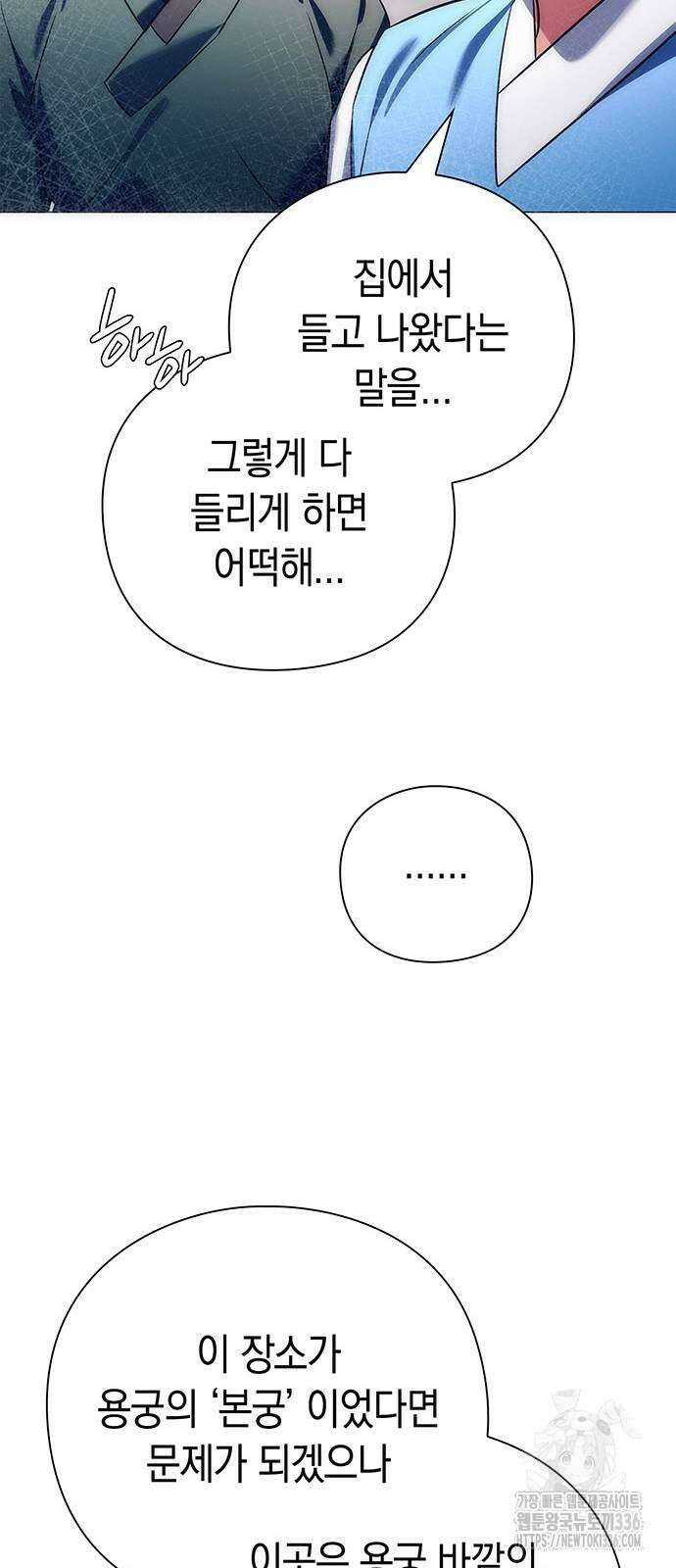 도깨비의 밤 47화 84