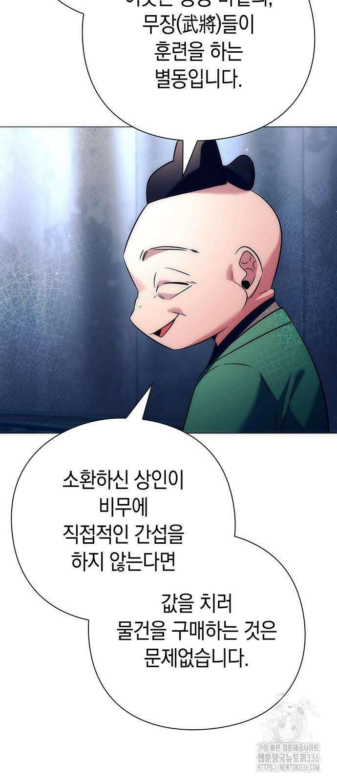도깨비의 밤 47화 85