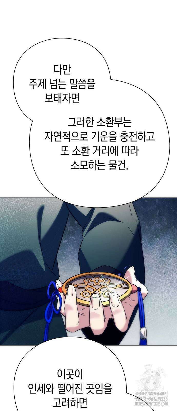 도깨비의 밤 47화 86