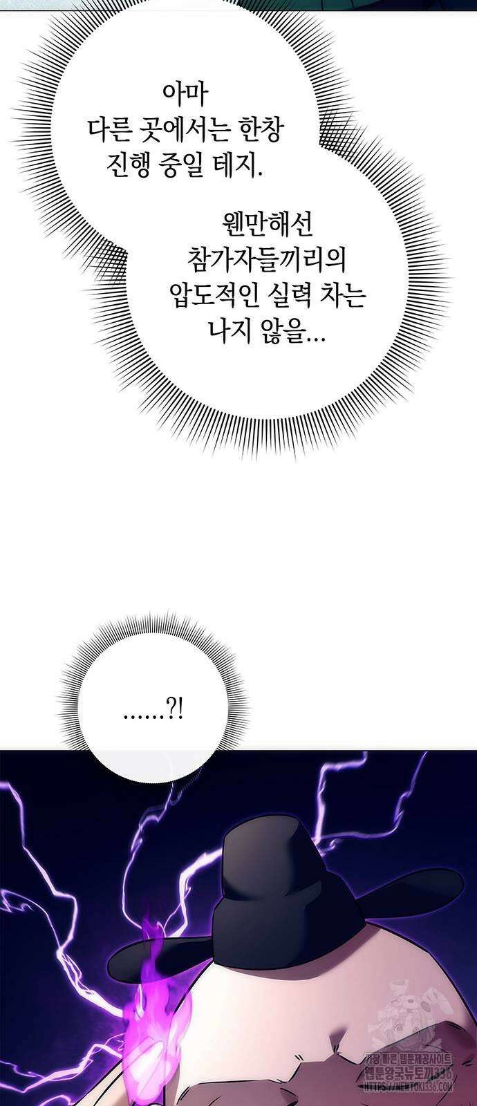 도깨비의 밤 47화 90