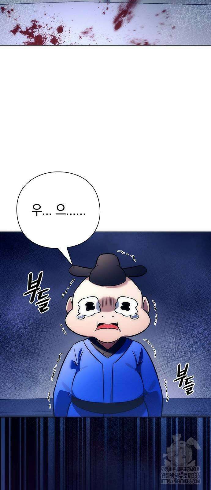 도깨비의 밤 47화 93