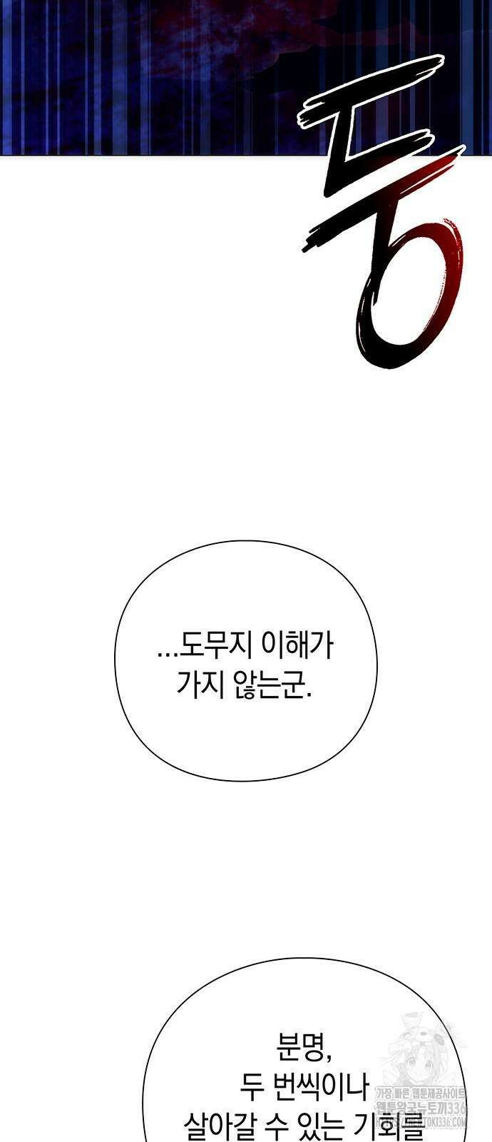 도깨비의 밤 47화 95