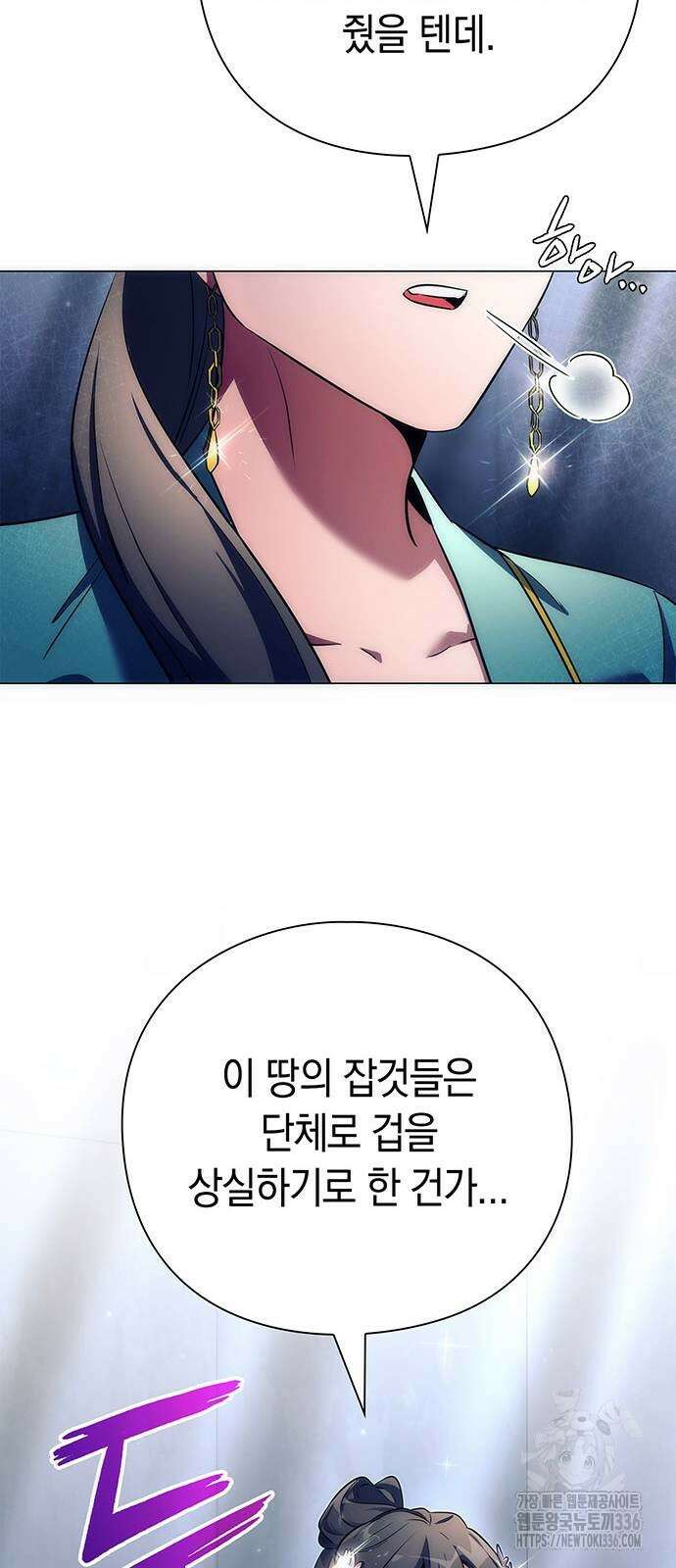 도깨비의 밤 47화 96
