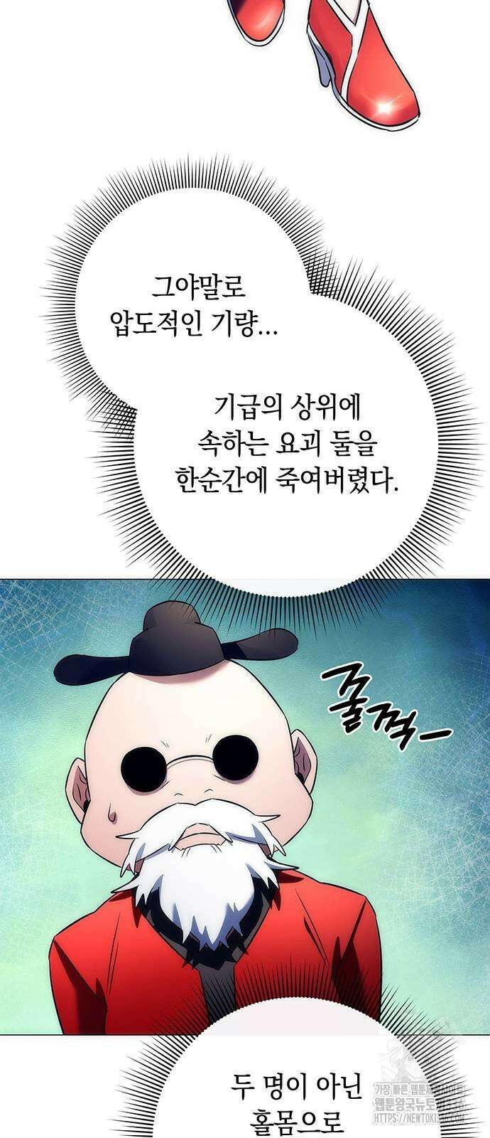 도깨비의 밤 47화 98