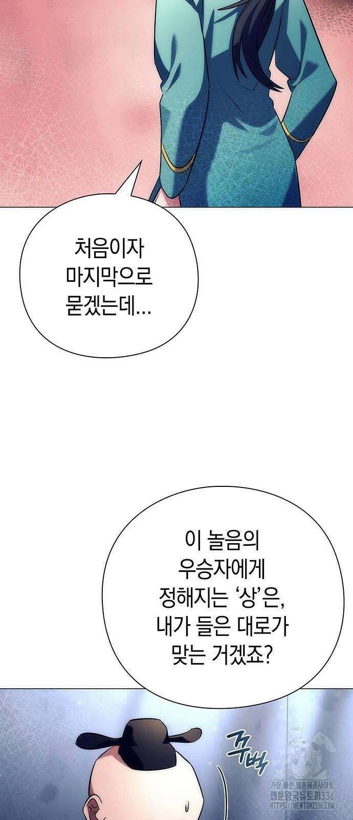 도깨비의 밤 47화 100