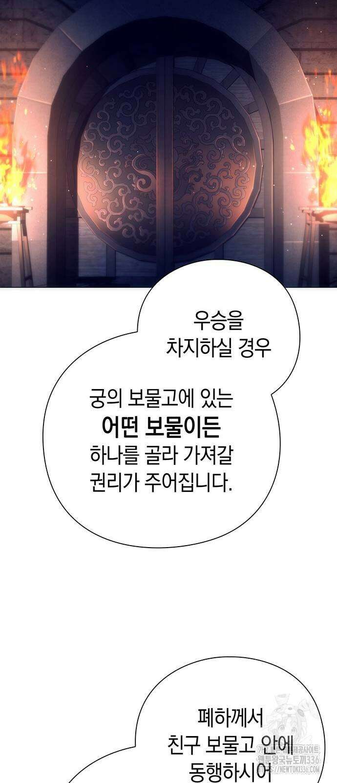 도깨비의 밤 47화 102