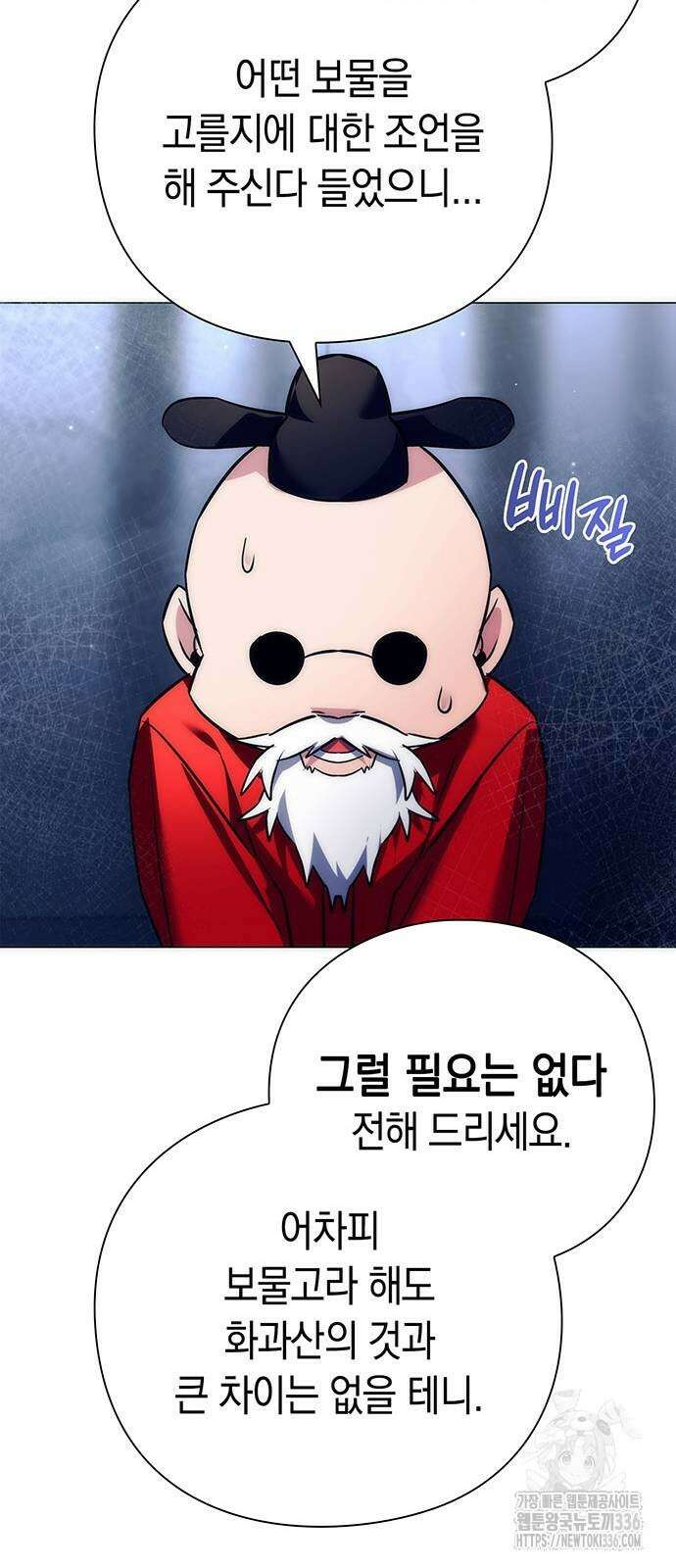 도깨비의 밤 47화 103