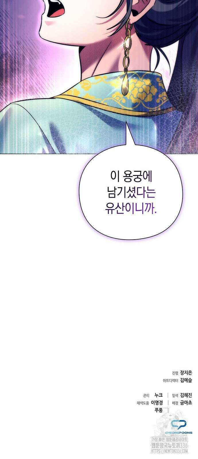 도깨비의 밤 47화 105