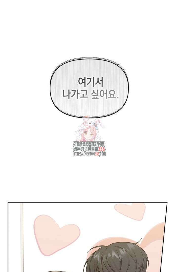센차 레플리카 6화 1