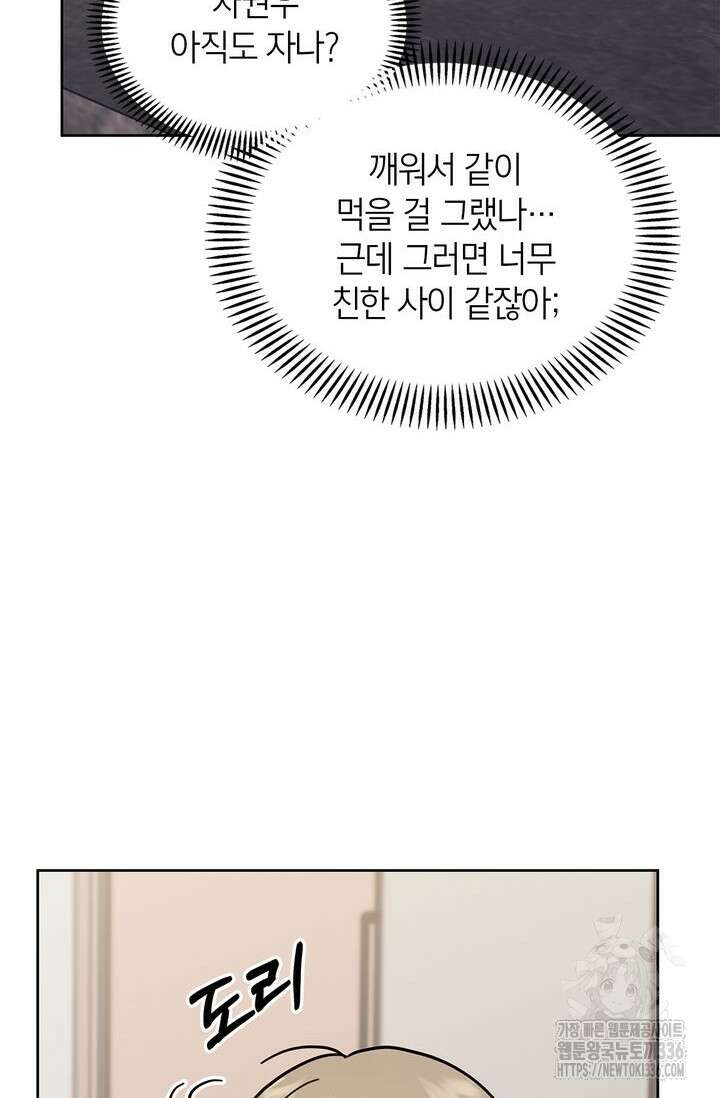 센차 레플리카 6화 9