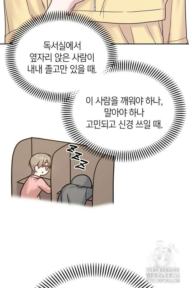 센차 레플리카 6화 12