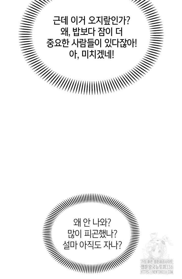 센차 레플리카 6화 13