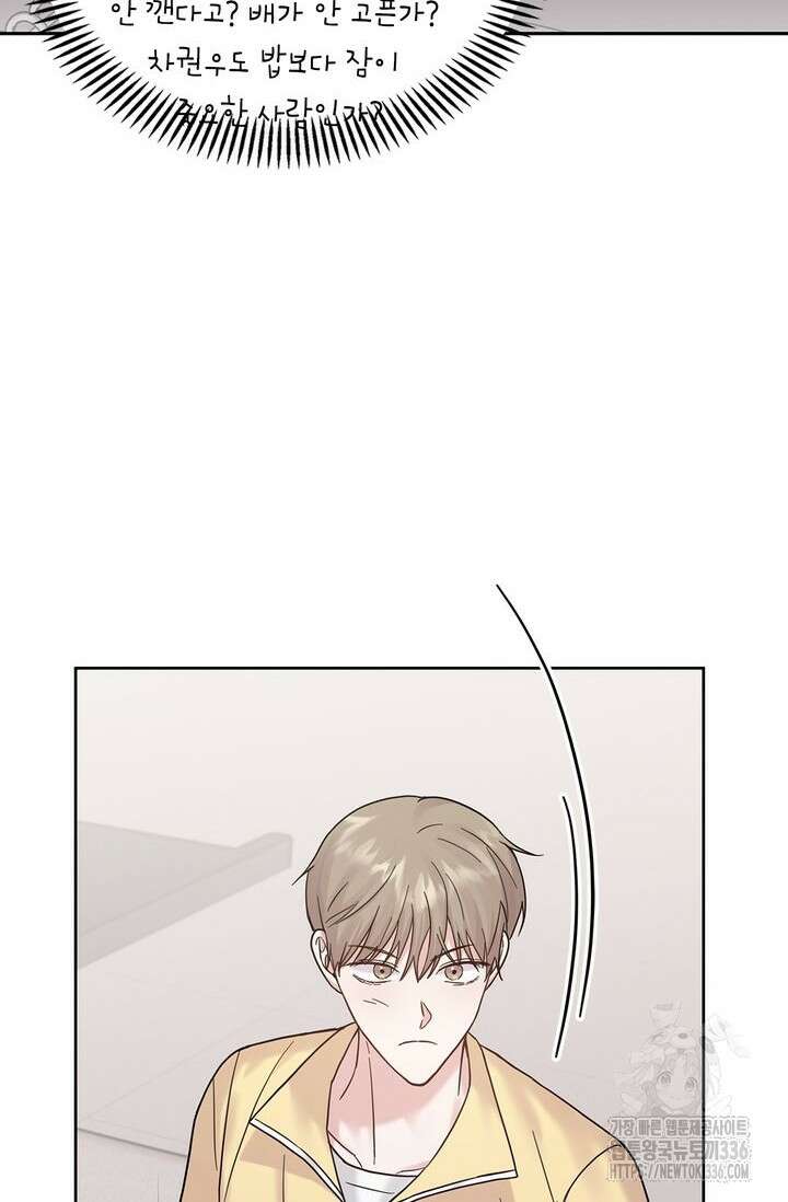 센차 레플리카 6화 15