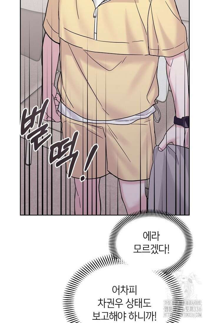 센차 레플리카 6화 16