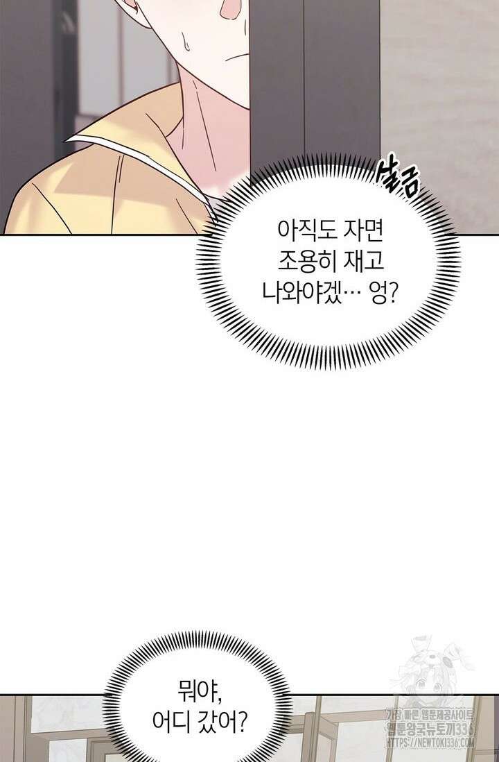 센차 레플리카 6화 19