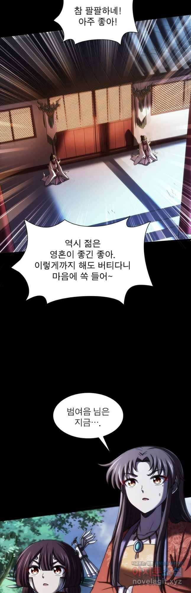 소르골 전기:천년전쟁 297화 2
