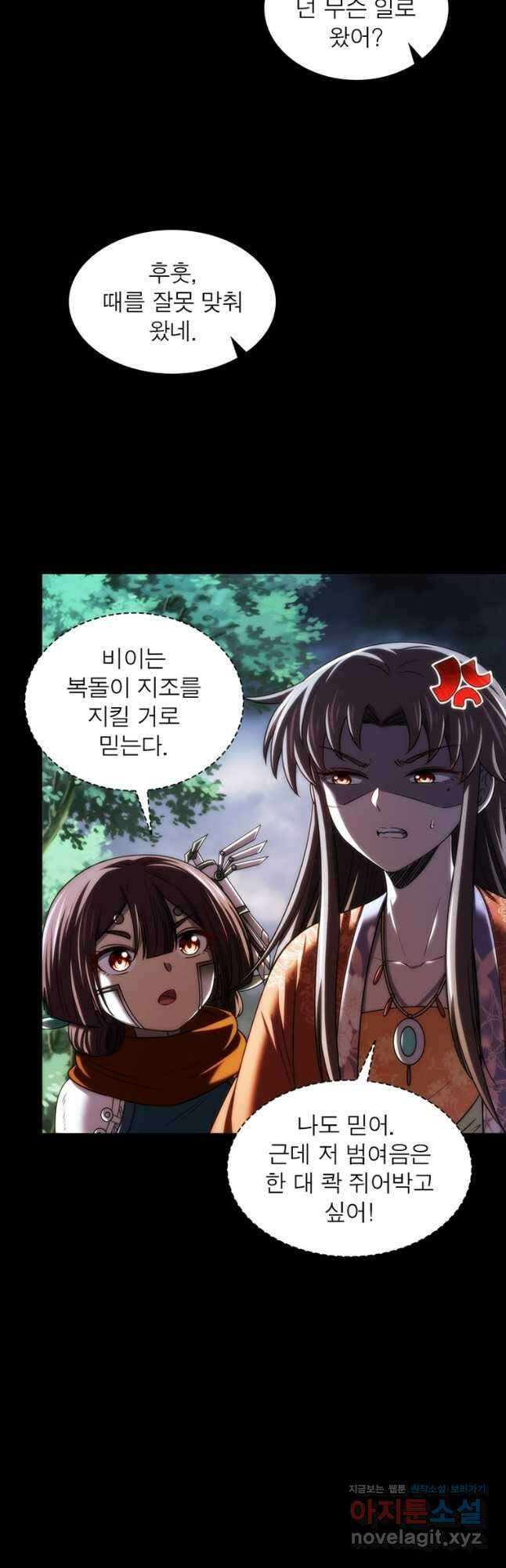 소르골 전기:천년전쟁 297화 4