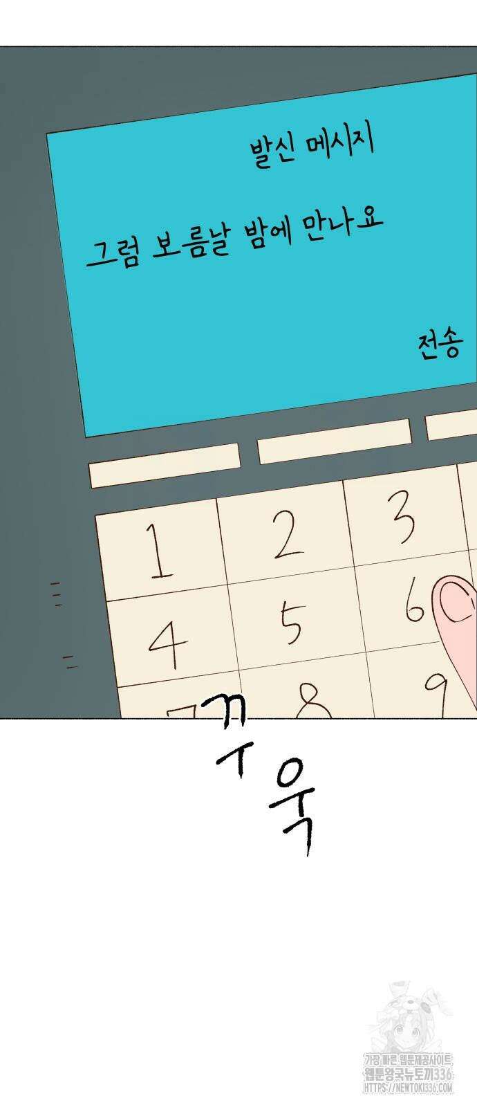 그렇게 물거품이 되어도 15화 3