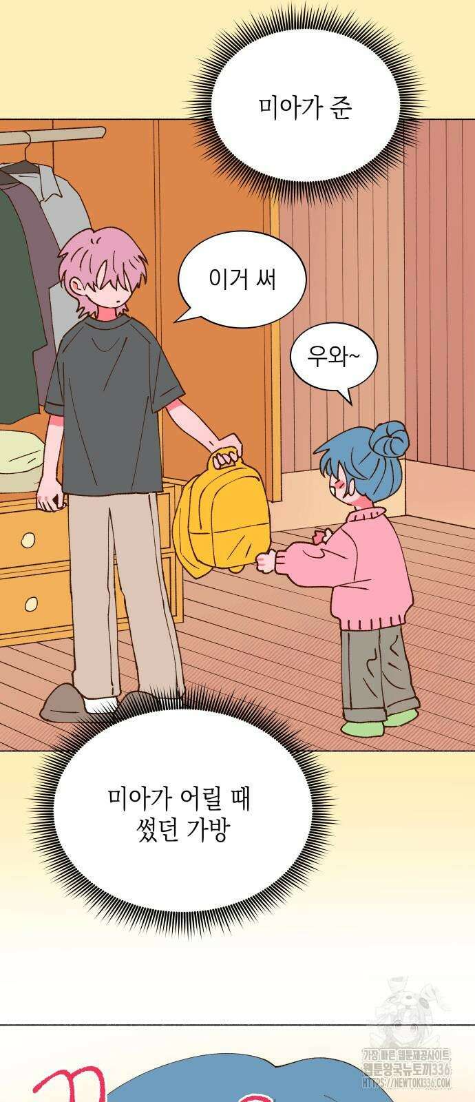 그렇게 물거품이 되어도 15화 8