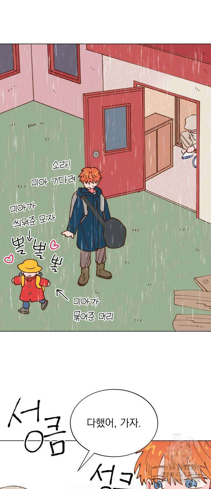 그렇게 물거품이 되어도 15화 10