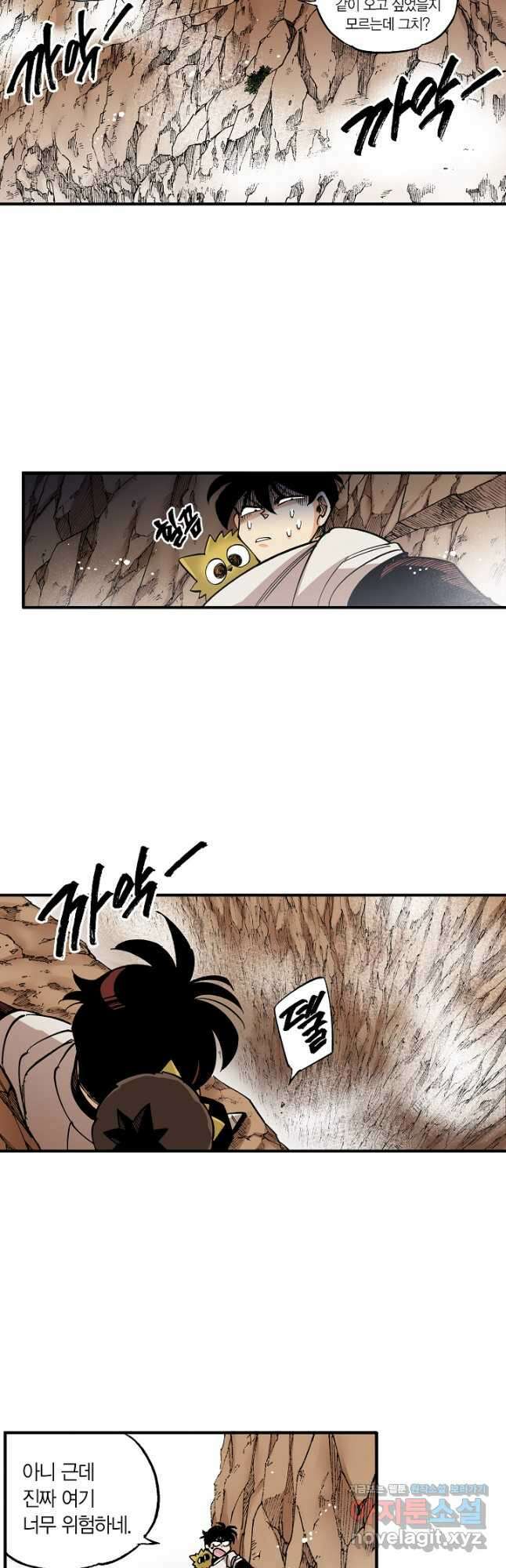 동군(올컬러) 152화 4