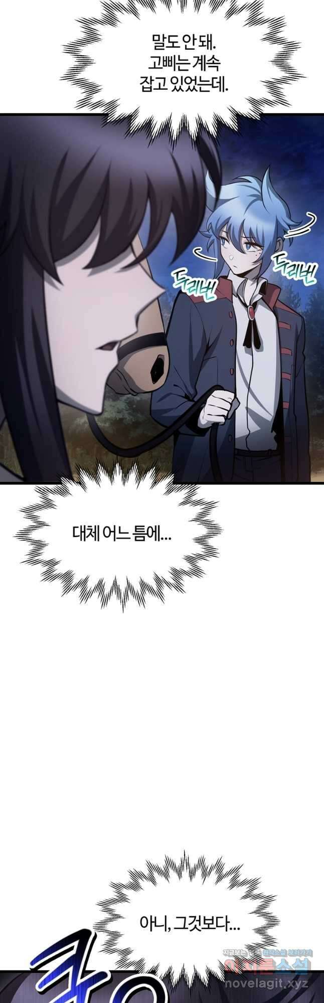 헬무트 67화 5
