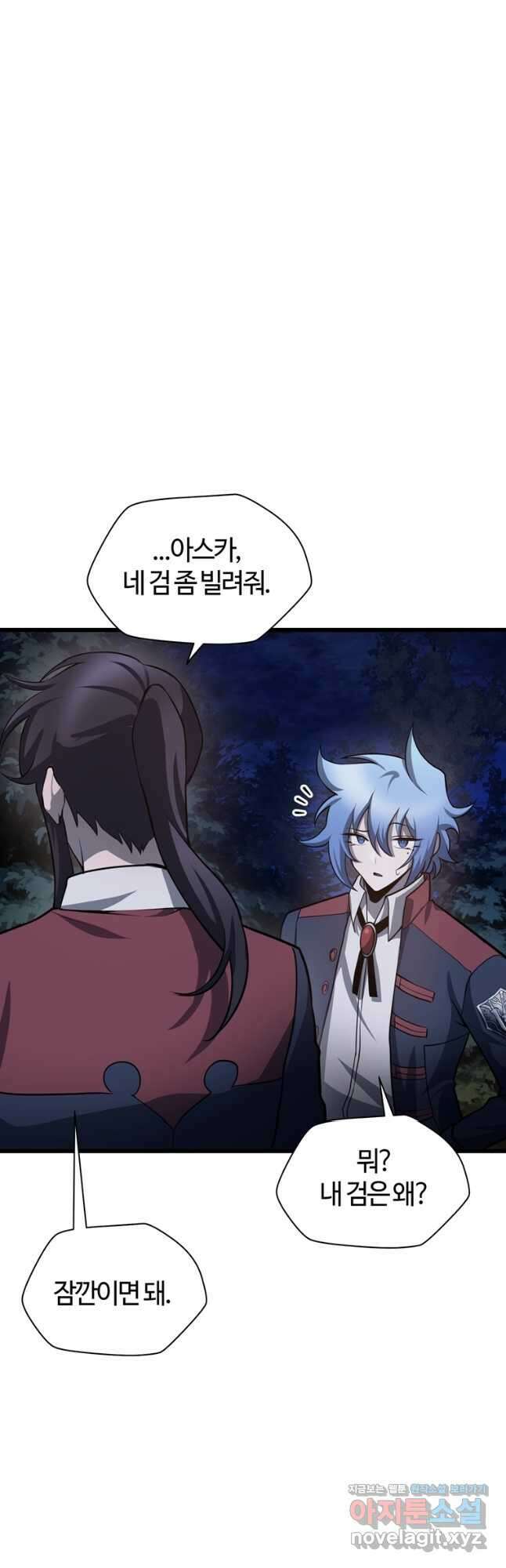 헬무트 67화 8