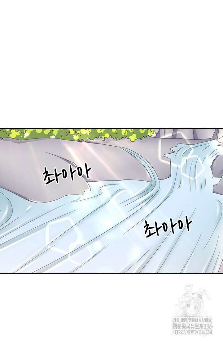 나 좀 빌려주세요 147화 5