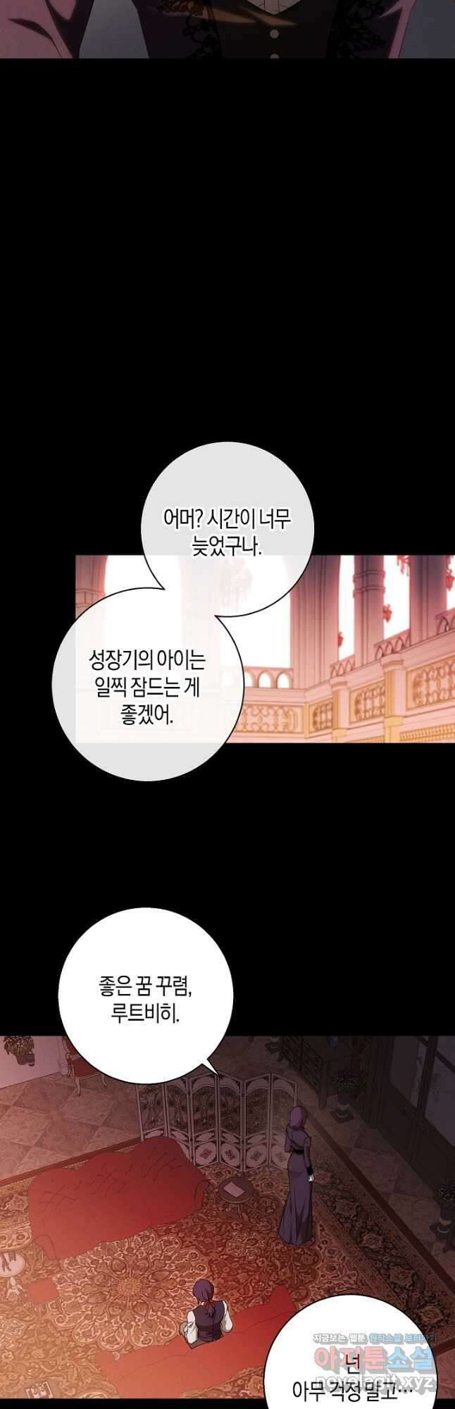 집착은 다정하고 집요하게 28화 3