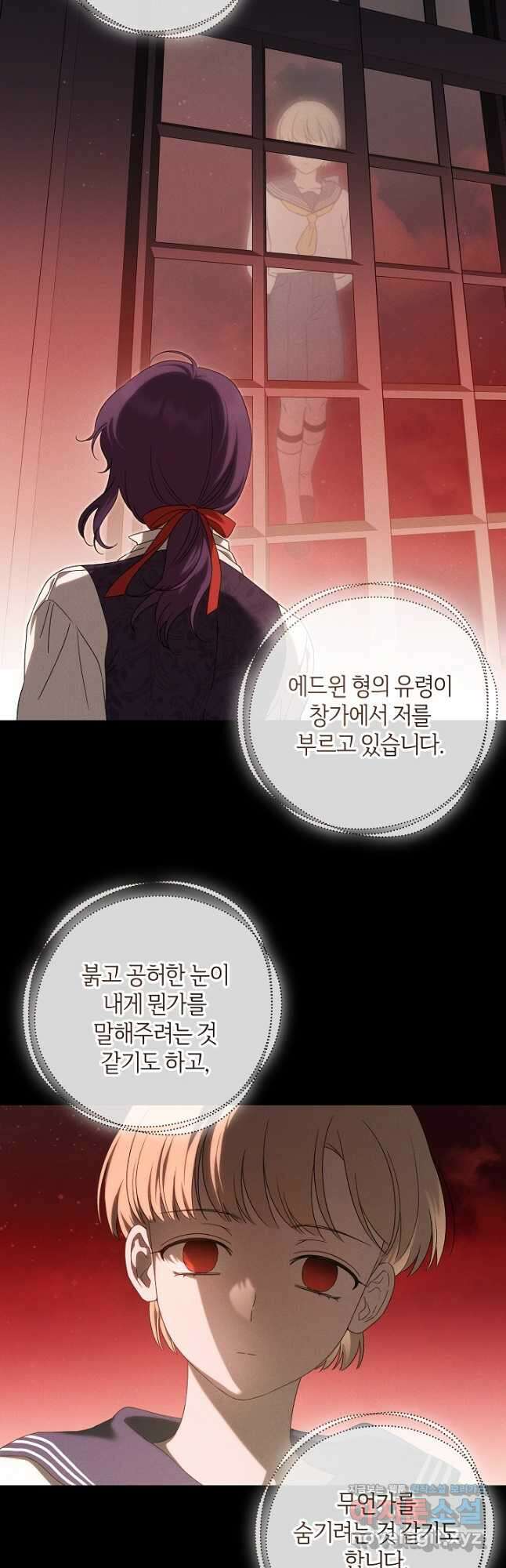 집착은 다정하고 집요하게 28화 7