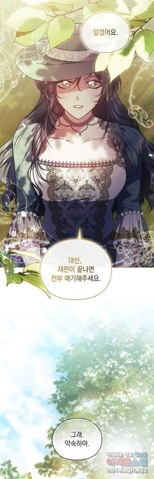 쌍둥이 언니는 믿지 않아요 65화 7