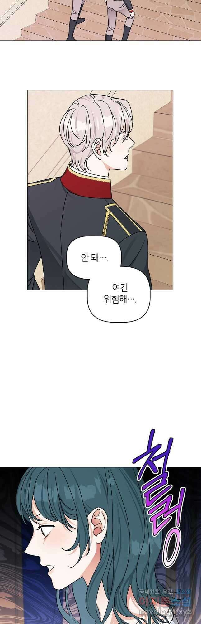 나의 추락이 찬란하도록 100화 2