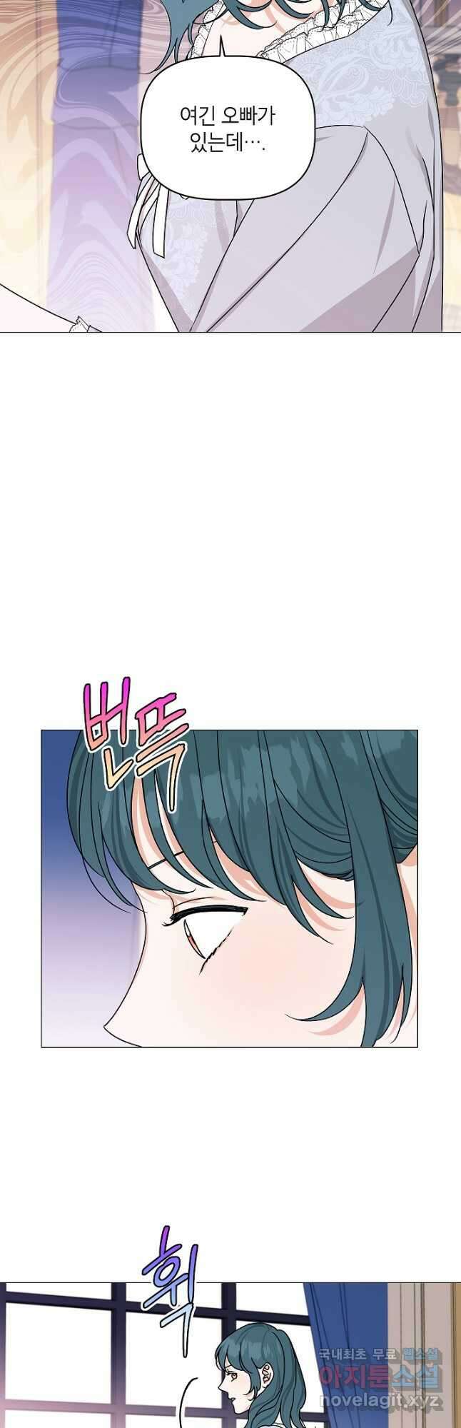 나의 추락이 찬란하도록 100화 3