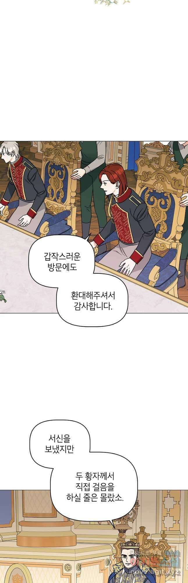 나의 추락이 찬란하도록 100화 7