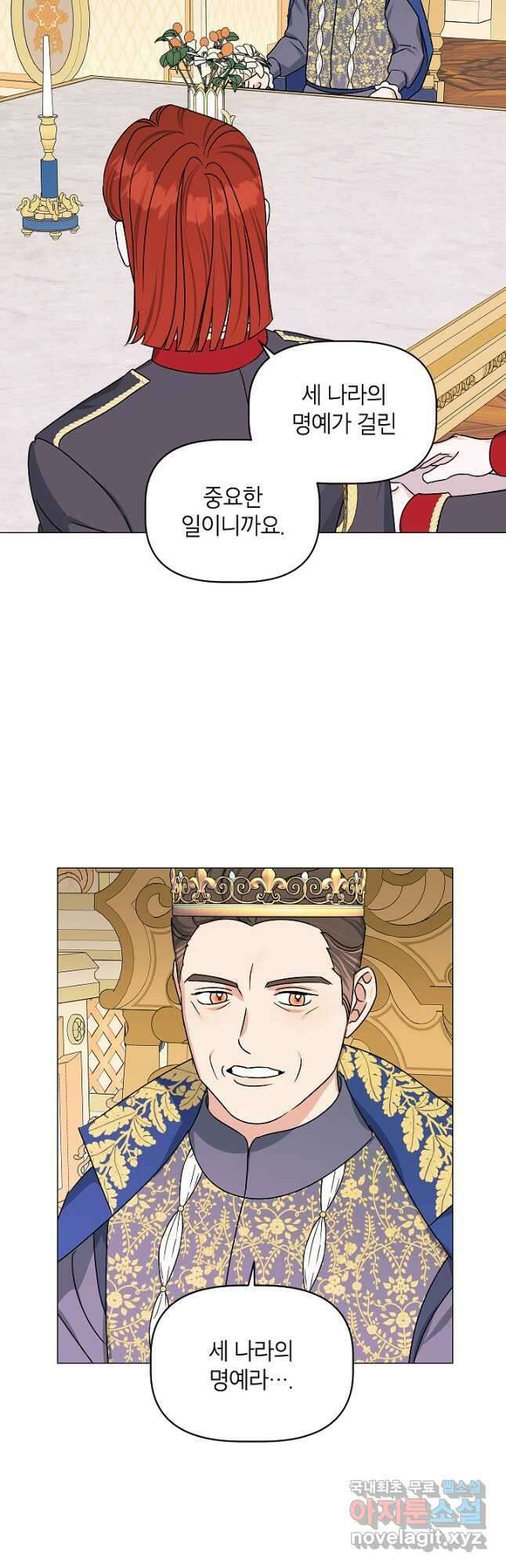 나의 추락이 찬란하도록 100화 8