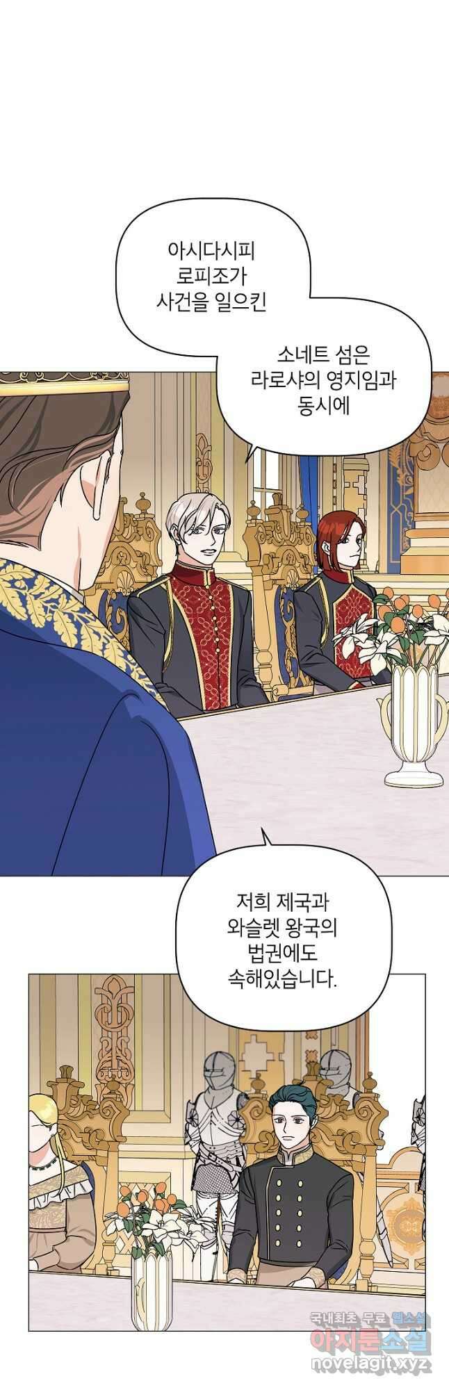 나의 추락이 찬란하도록 100화 9