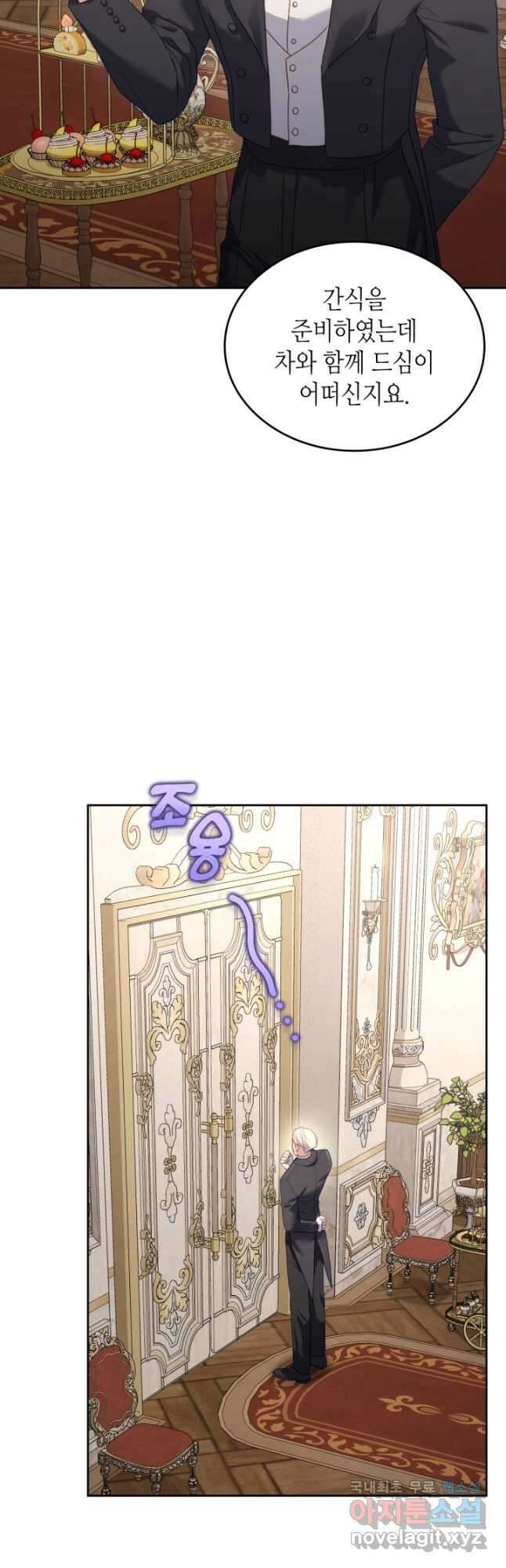 달빛 도서관 46화 9