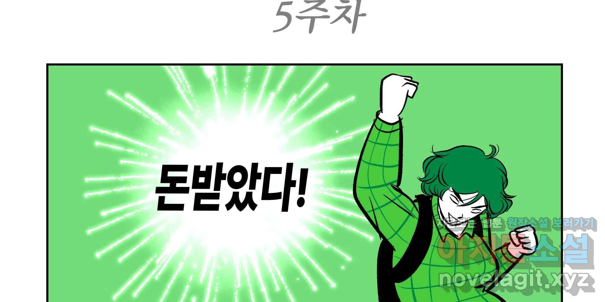 부르다가 내가 죽을 여자뮤지션 번외편 홍의 사정 (2) 2