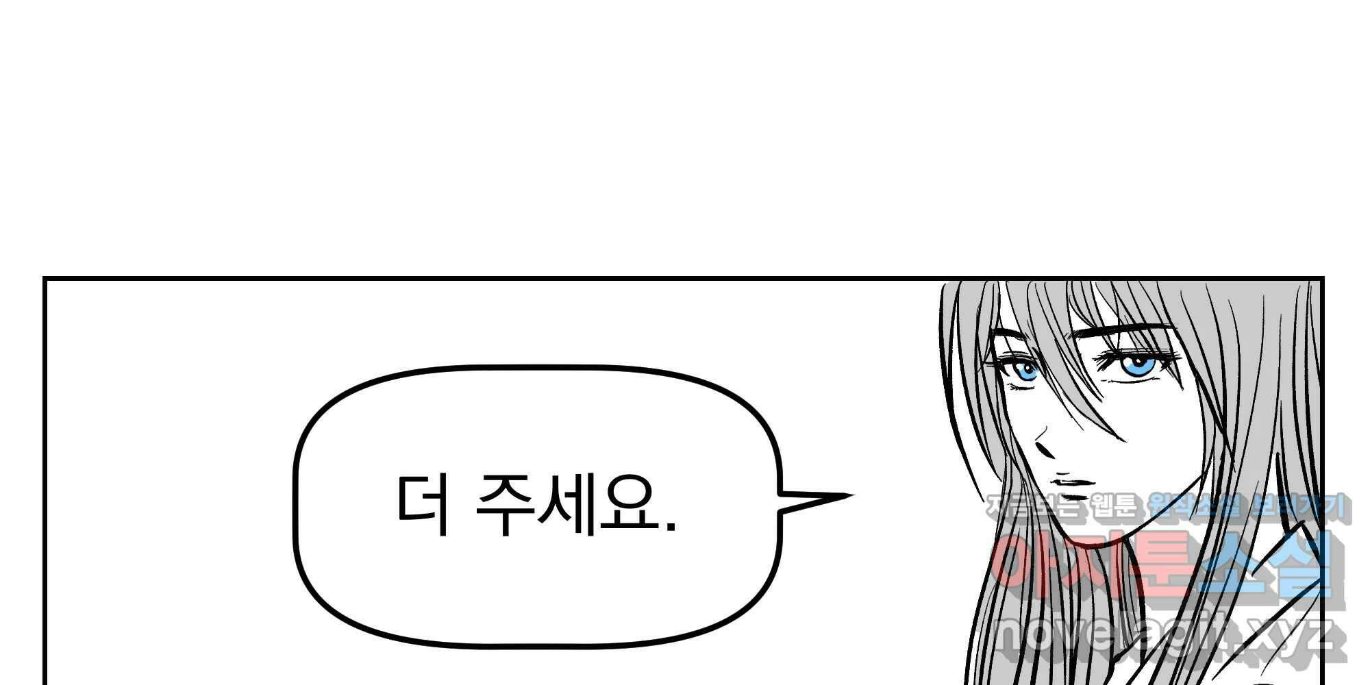 부르다가 내가 죽을 여자뮤지션 번외편 홍의 사정 (2) 5