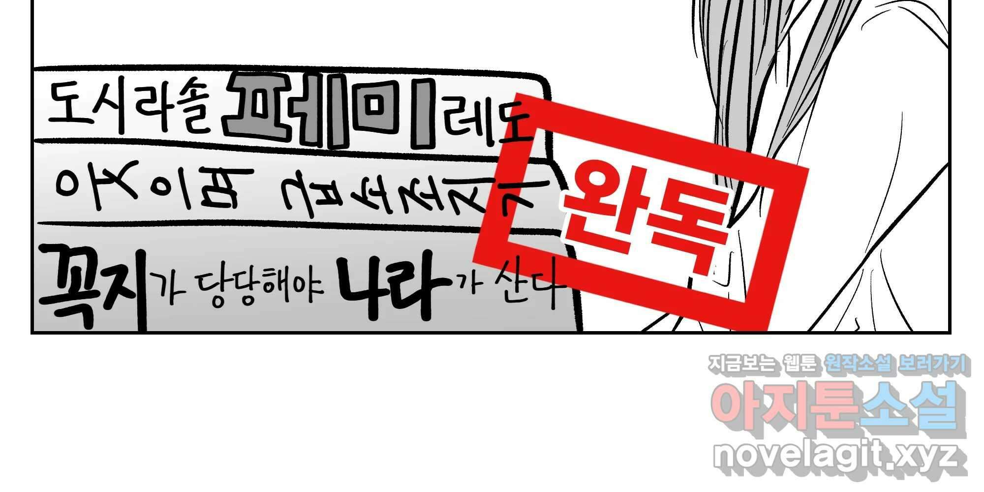 부르다가 내가 죽을 여자뮤지션 번외편 홍의 사정 (2) 6