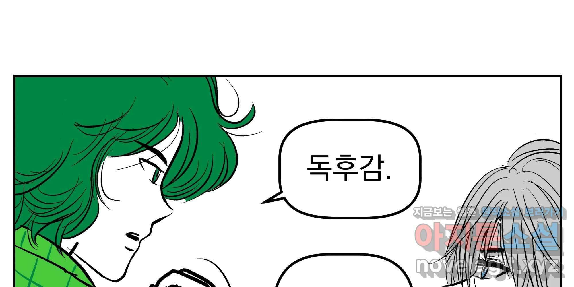 부르다가 내가 죽을 여자뮤지션 번외편 홍의 사정 (2) 7