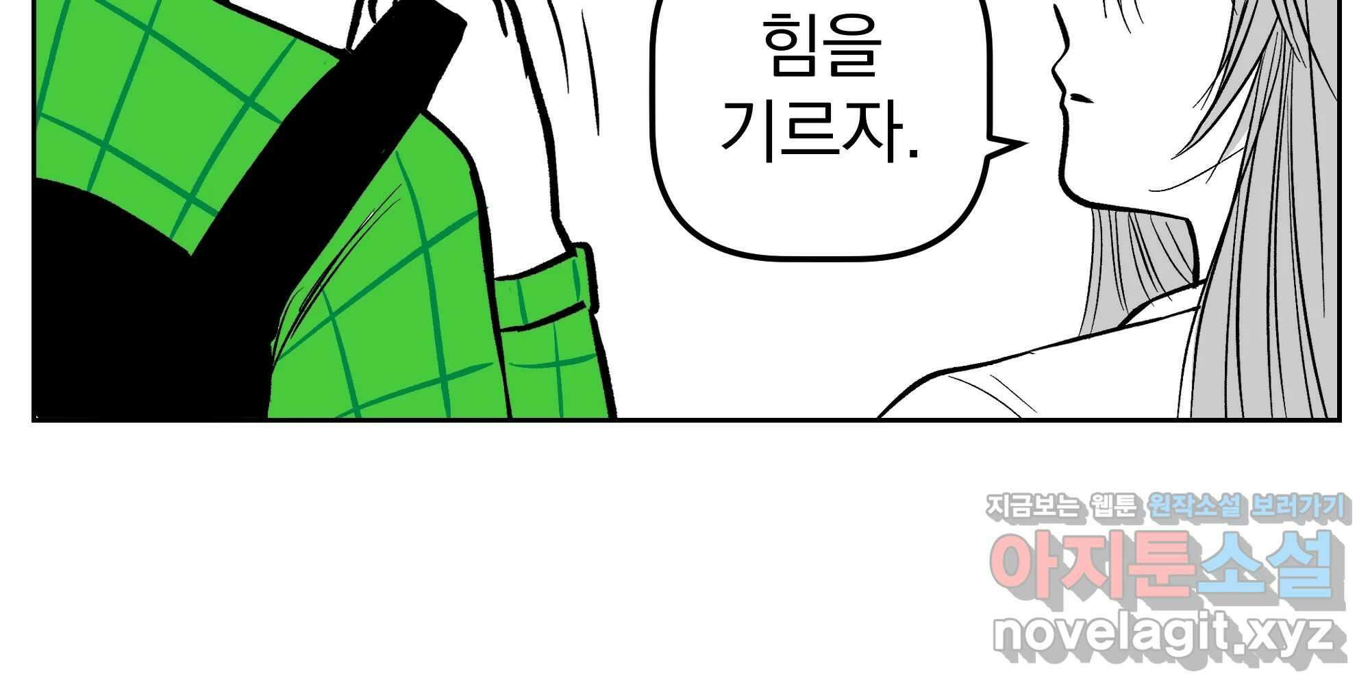 부르다가 내가 죽을 여자뮤지션 번외편 홍의 사정 (2) 8