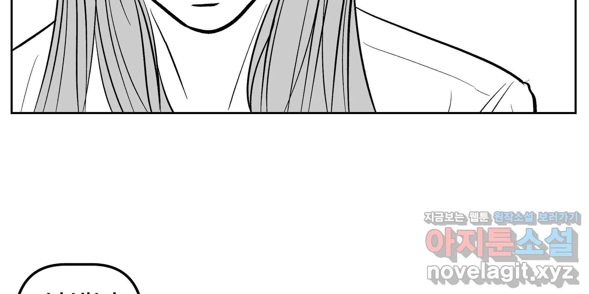 부르다가 내가 죽을 여자뮤지션 번외편 홍의 사정 (2) 10