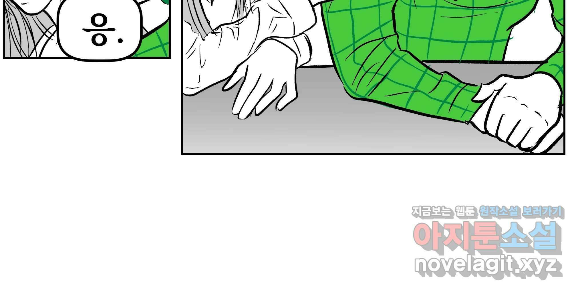 부르다가 내가 죽을 여자뮤지션 번외편 홍의 사정 (2) 12