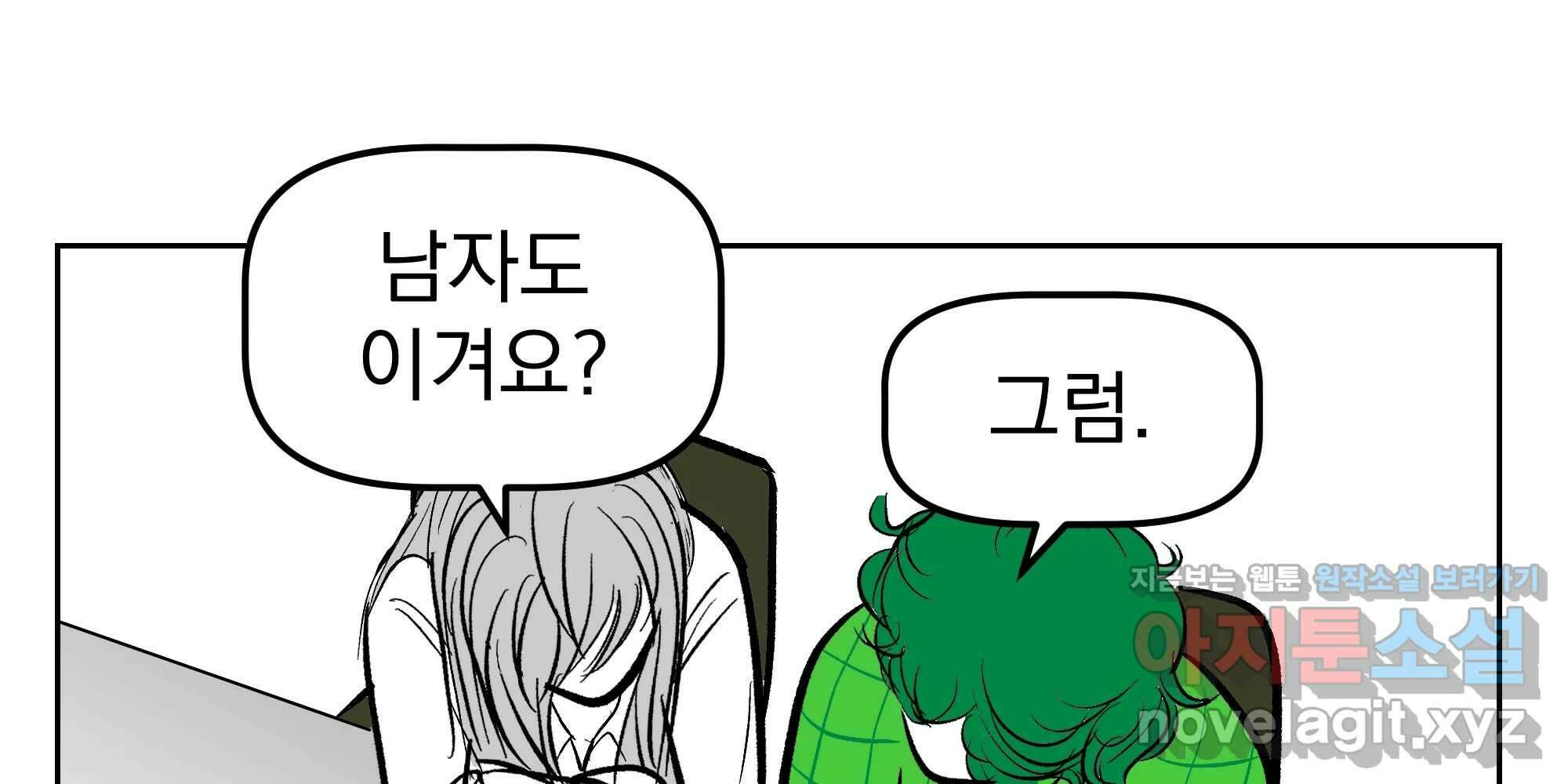 부르다가 내가 죽을 여자뮤지션 번외편 홍의 사정 (2) 13
