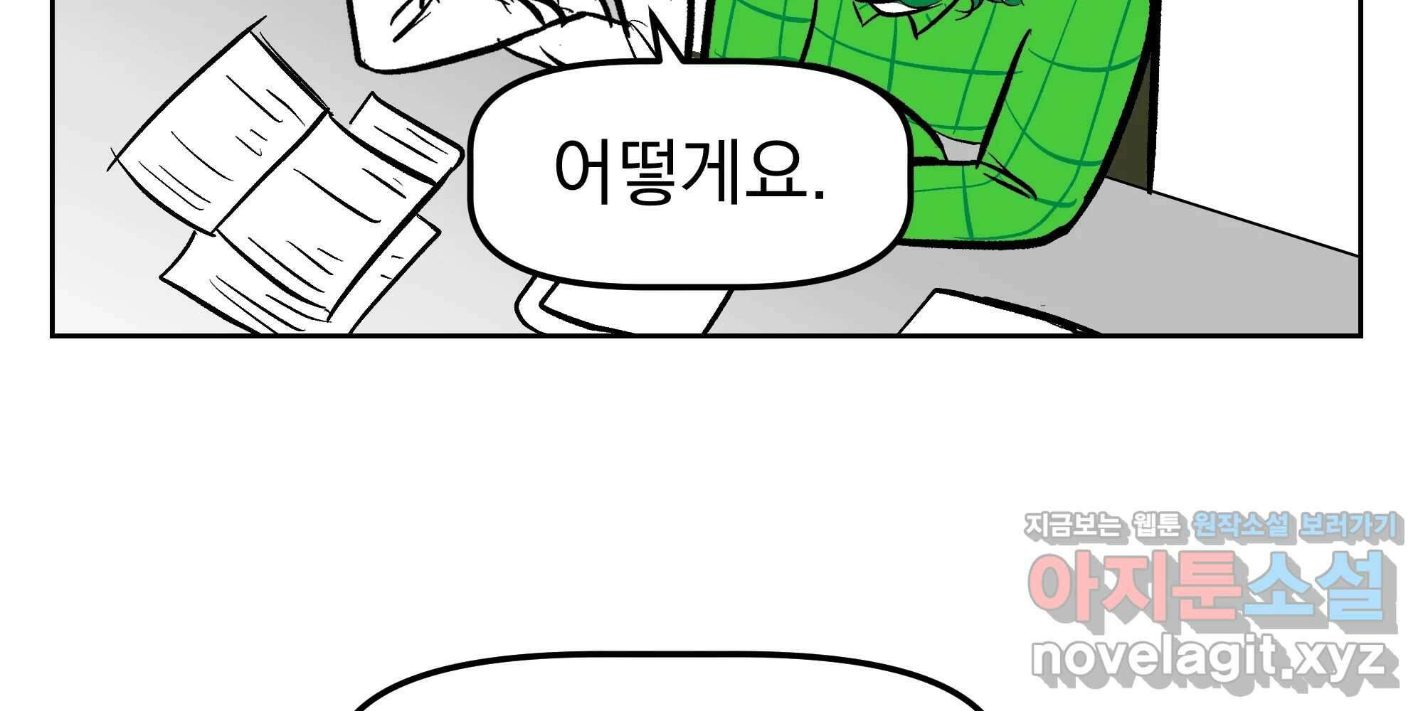 부르다가 내가 죽을 여자뮤지션 번외편 홍의 사정 (2) 14