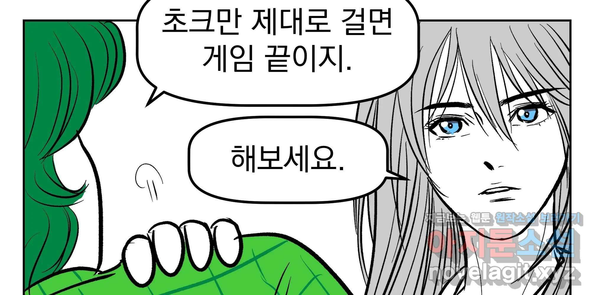부르다가 내가 죽을 여자뮤지션 번외편 홍의 사정 (2) 15