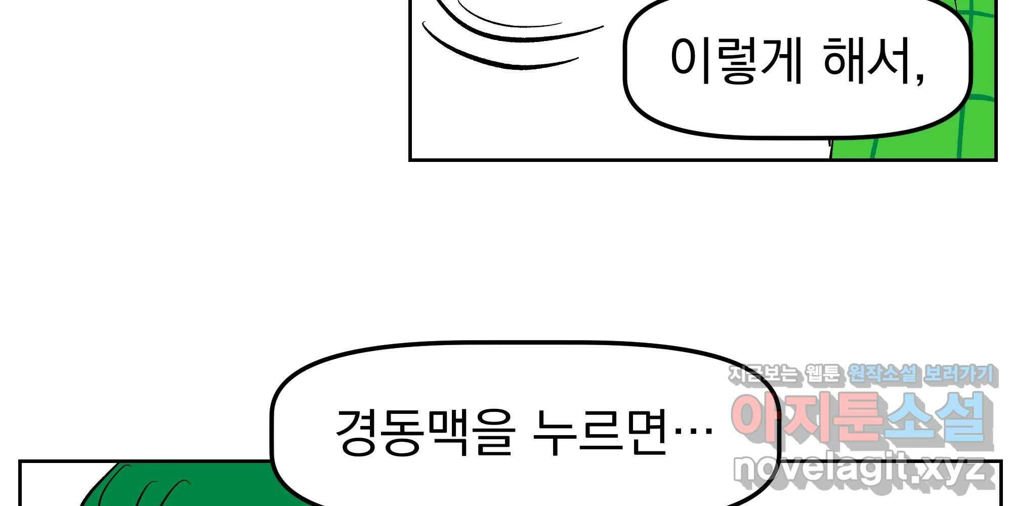 부르다가 내가 죽을 여자뮤지션 번외편 홍의 사정 (2) 18