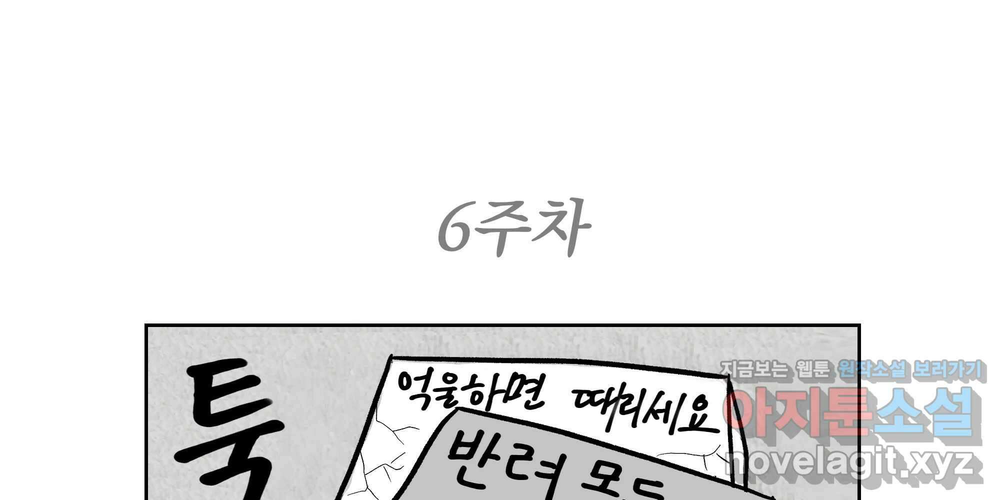 부르다가 내가 죽을 여자뮤지션 번외편 홍의 사정 (2) 28