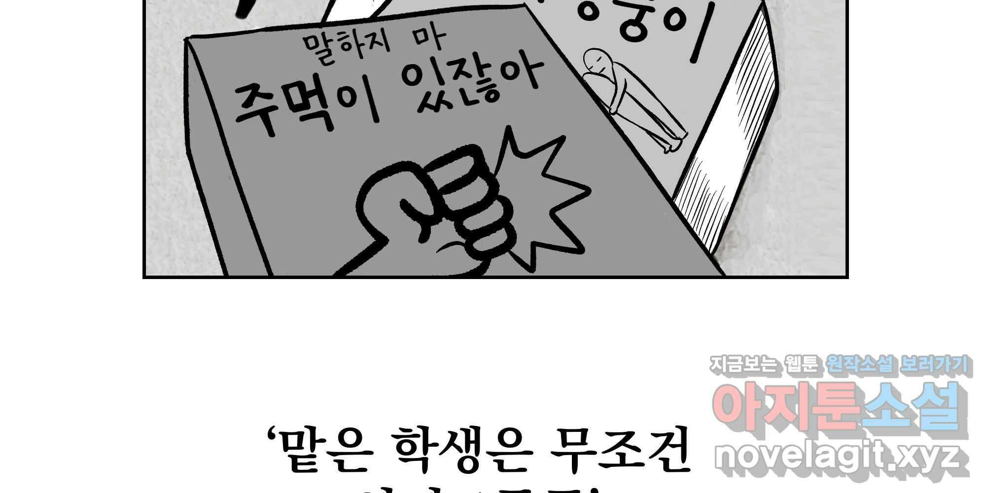 부르다가 내가 죽을 여자뮤지션 번외편 홍의 사정 (2) 29